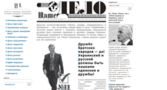 Desktop Screenshot of gazeta-nd.com.ua