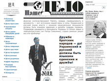 Tablet Screenshot of gazeta-nd.com.ua